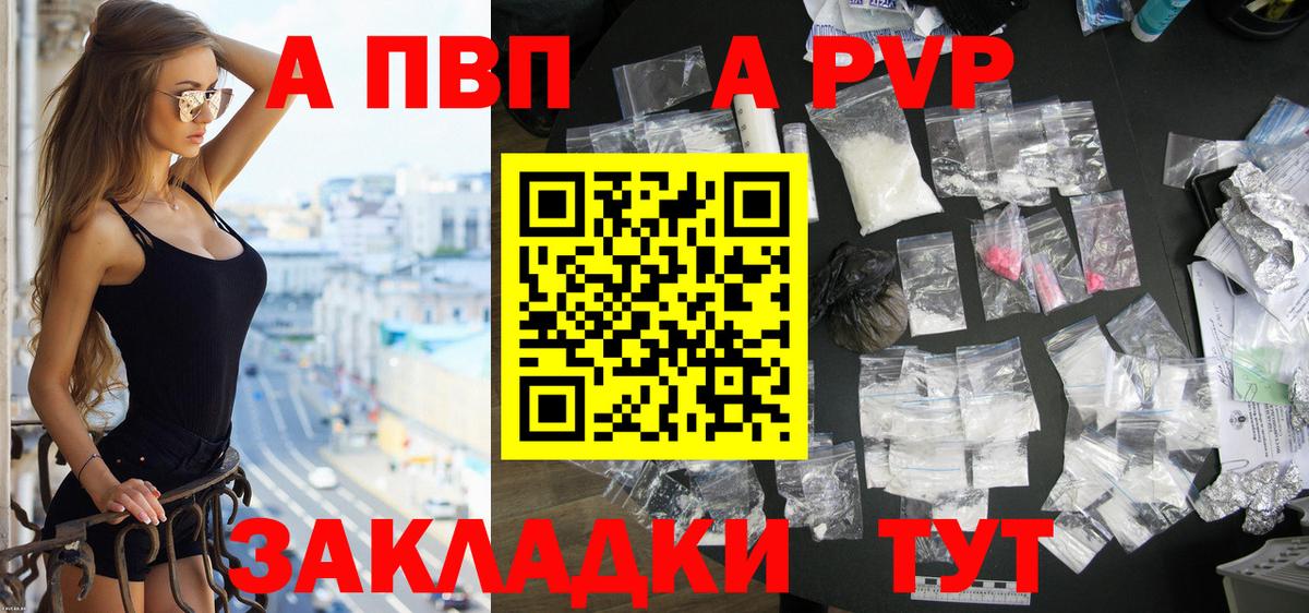 Alpha-PVP СК КРИС  хочу наркоту  A-PVP СК  Вход с VPN  Кубинка  A PVP крисы CK 