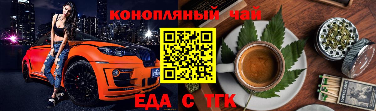 Кубинка  Еда ТГК марихуана  Вход с VPN 