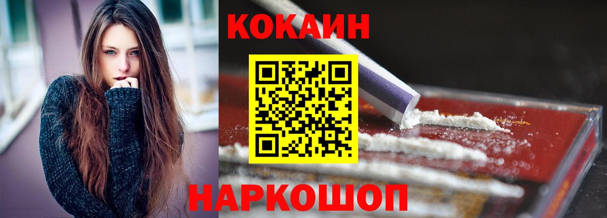 КОКАИН 99% Кубинка