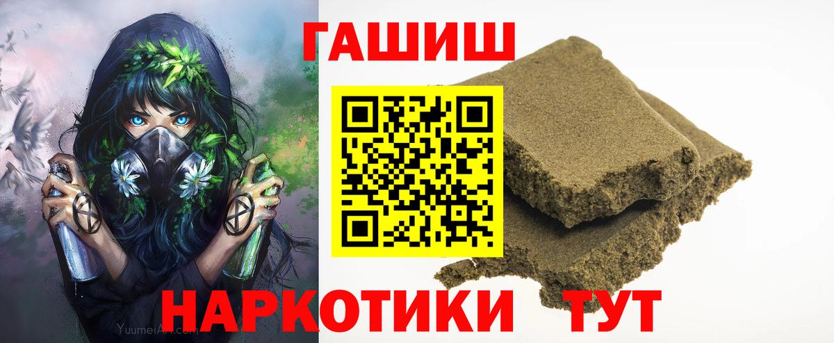 ГАШ гарик  Вход с VPN  Кубинка  Гашиш индика сатива 