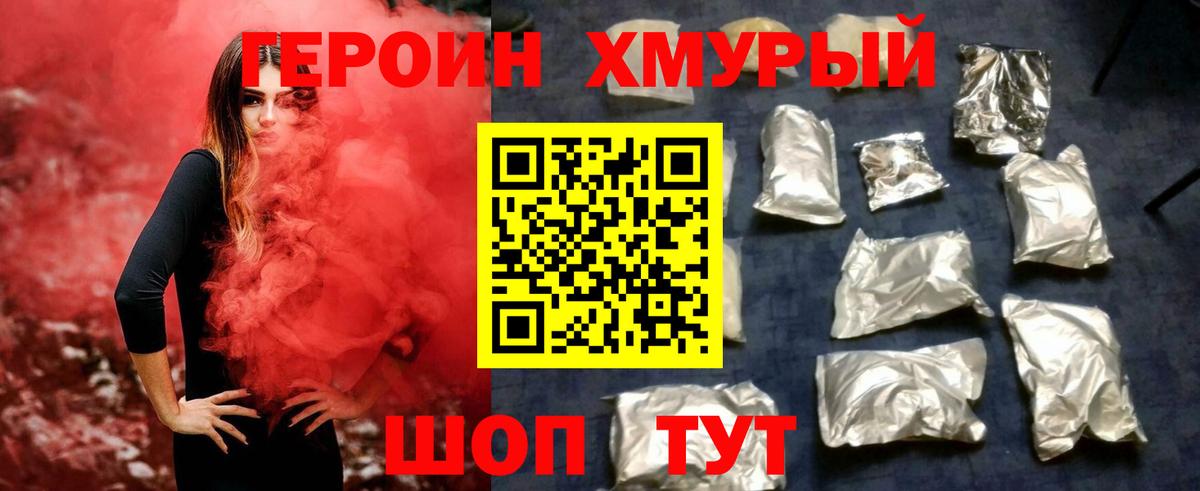 Героин белый Кубинка