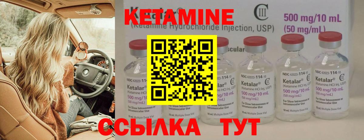 КЕТАМИН ketamine  Вход с VPN  Кубинка  Кетамин VHQ 