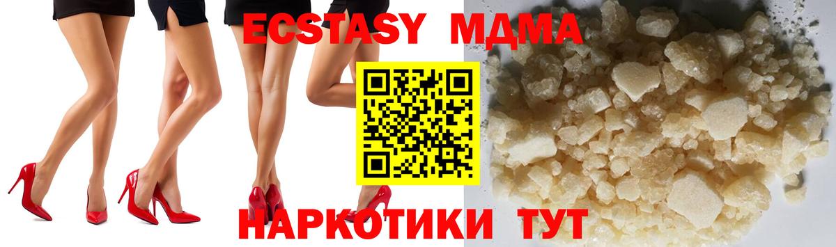 MDMA  Вход с VPN  MDMA молли  Кубинка  MDMA кристаллы 