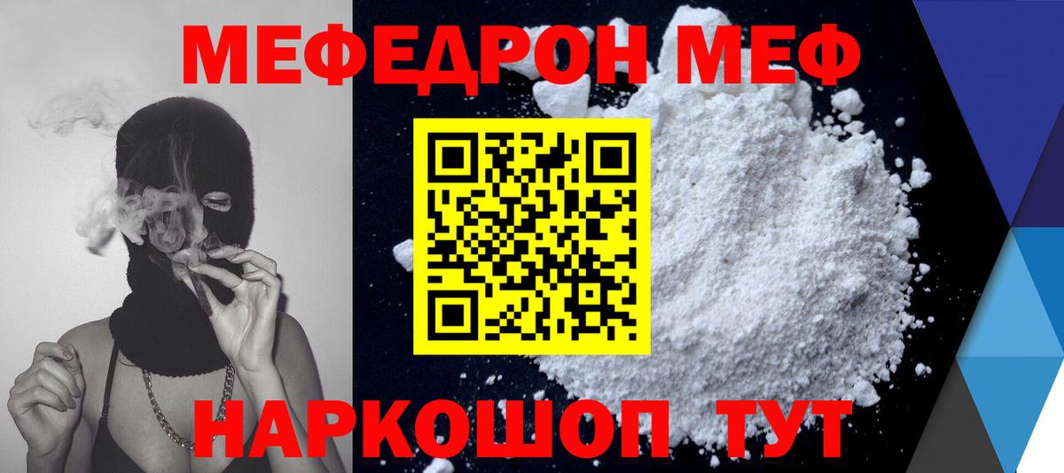 Меф мука Кубинка