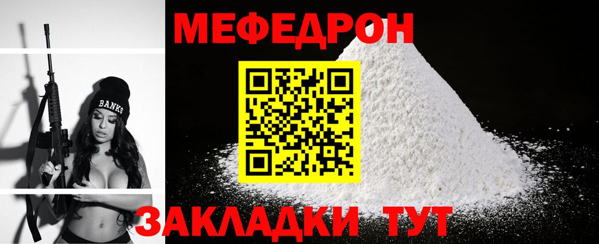 МЯУ-МЯУ VHQ  Вход с VPN  Кубинка  МЯУ-МЯУ  Меф кристаллы 