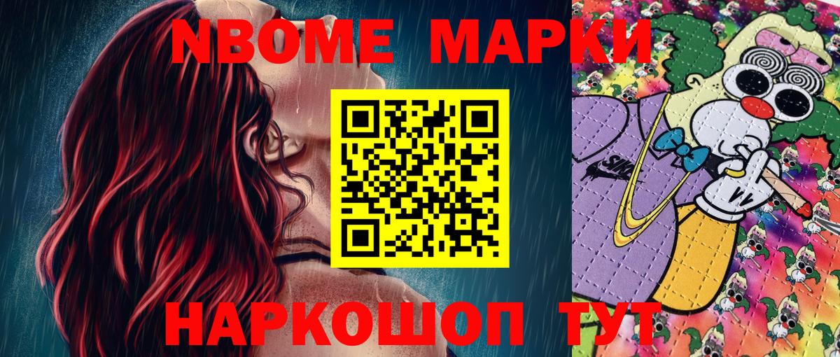 Марки NBOMe 1,8мг  Марки NBOMe 1,8мг  Вход с VPN  Кубинка 