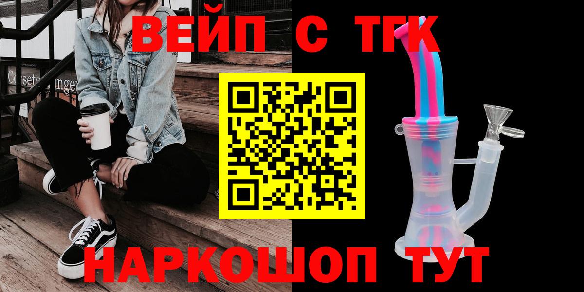 Кубинка  купить   Дистиллят ТГК жижа  Вход с VPN  Дистиллят ТГК вейп с тгк 
